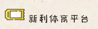 新利官网(XINLI.COM)入口